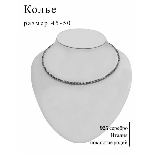 Колье Итальянское колье цепочка gf.italia BOHO серебро 925 пробы, серебро, 925 проба, длина 45 см., серебристый