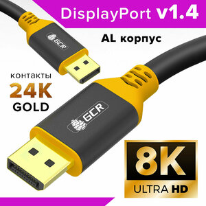 Кабель дисплей порт GCR 3 метра DisplayPort 1.4 поддержка 8K 60Hz 4K 165Hz Full HD для мониторов Samsung ACER BENQ LG HP AOC черно-желтый