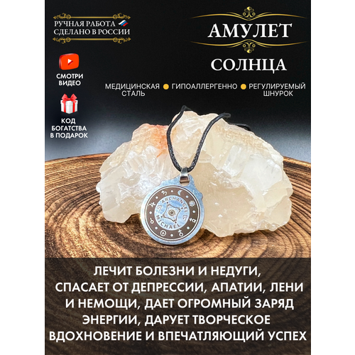 Славянский оберег, колье Gold Tree