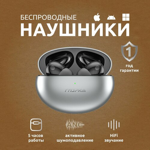 Наушники беспроводные с шумоподавлением для телефона андроид айфон Блютуз гарнитура TWS Pro NC03 299800₽