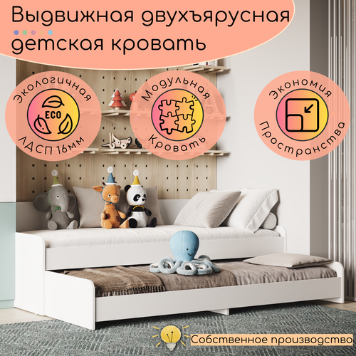 Двухъярусная выдвижная детская кровать, 80х200 см + 80х195 см — купить ...