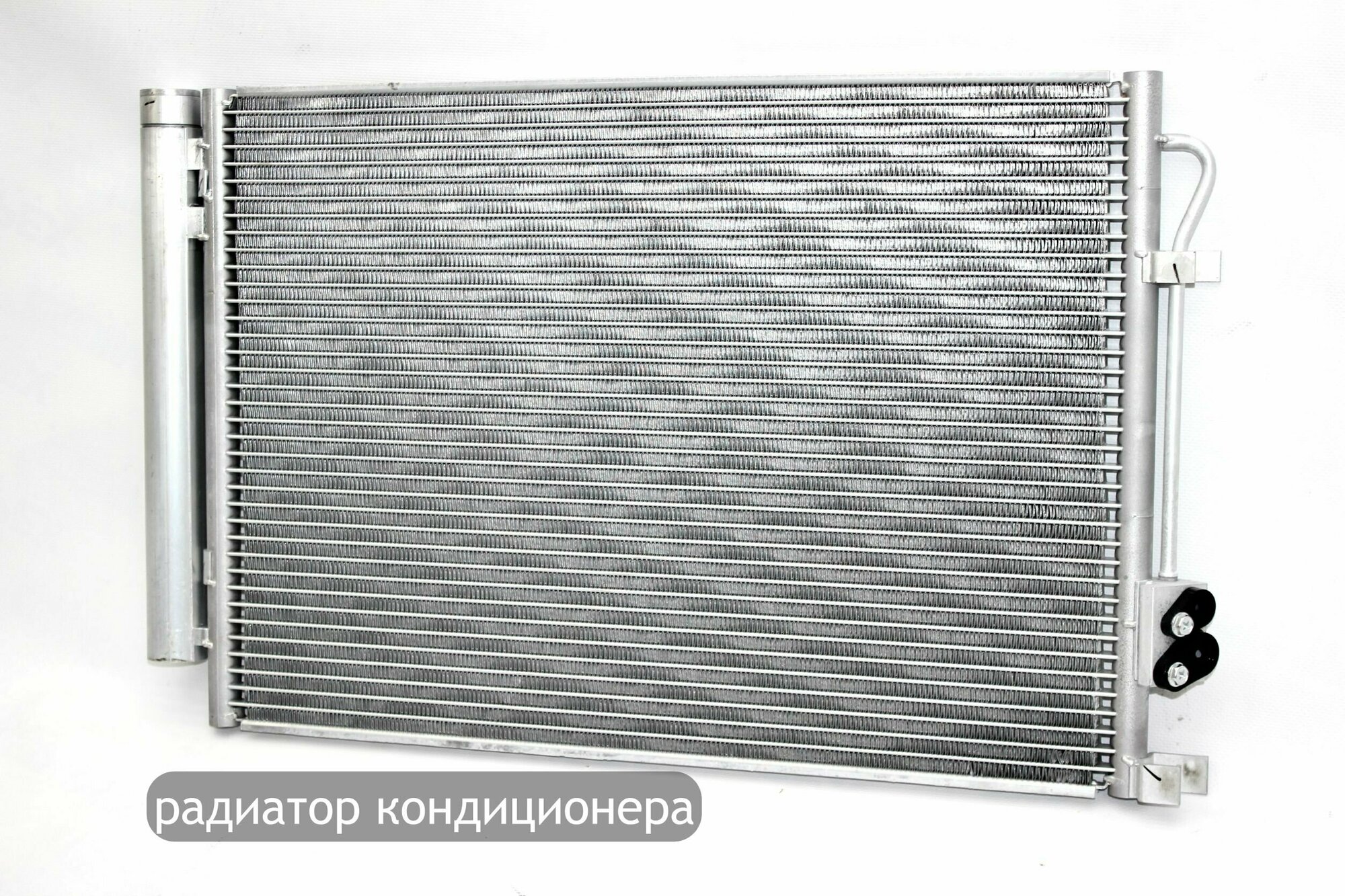 Радиатор кондиционера для Hyundai Solaris 2 2017-2023 (дорестайлинг и рестайлинг)