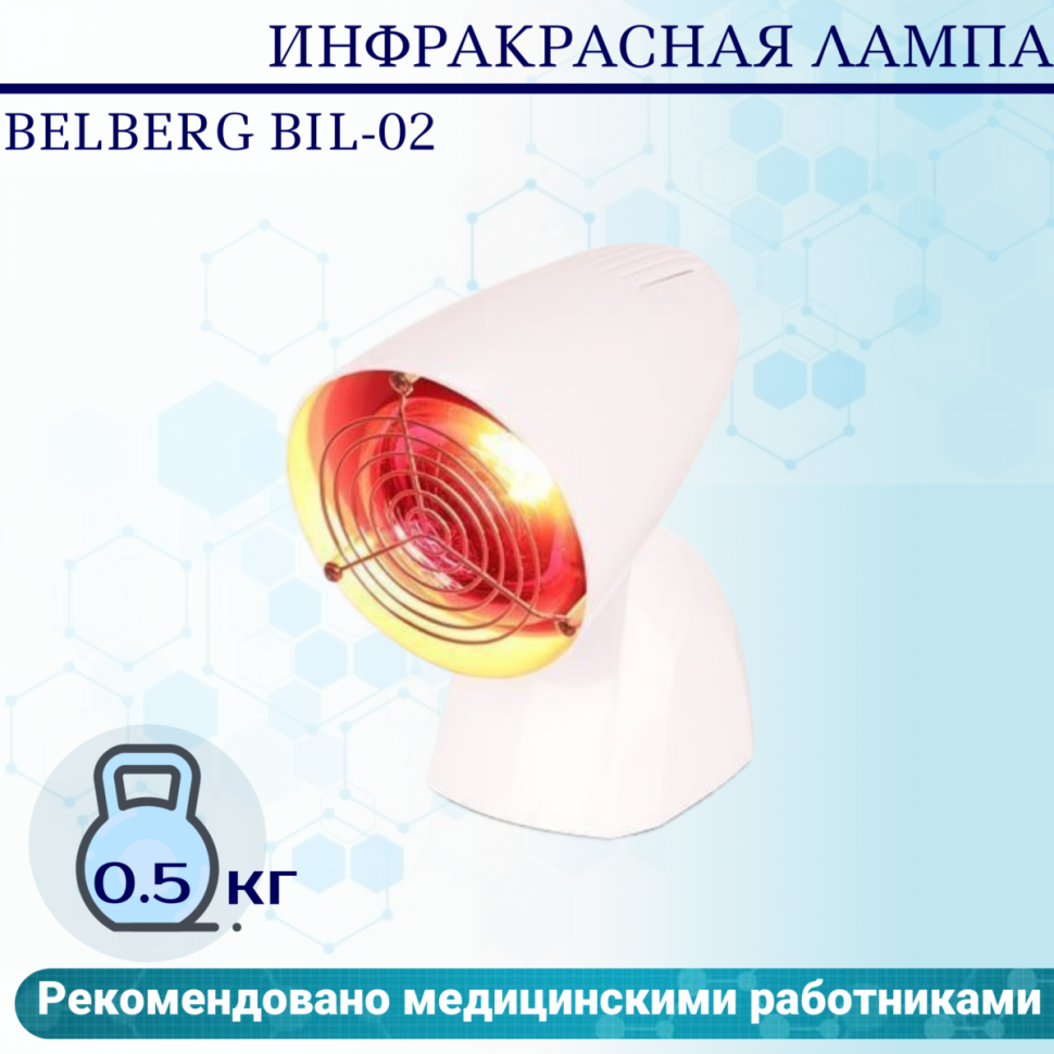 фото Инфракрасная лампа Belberg BIL-02