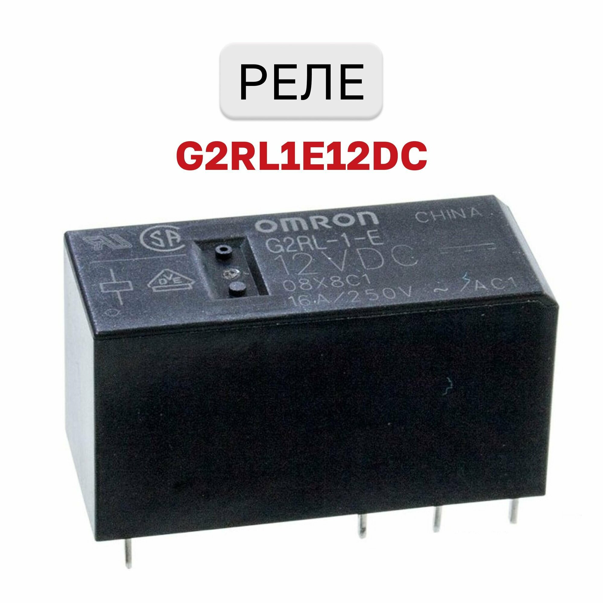 Реле G2RL1E12DC 12VDC, 1 шт.