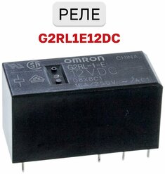 Реле G2RL1E12DC 12VDC, 1 шт.