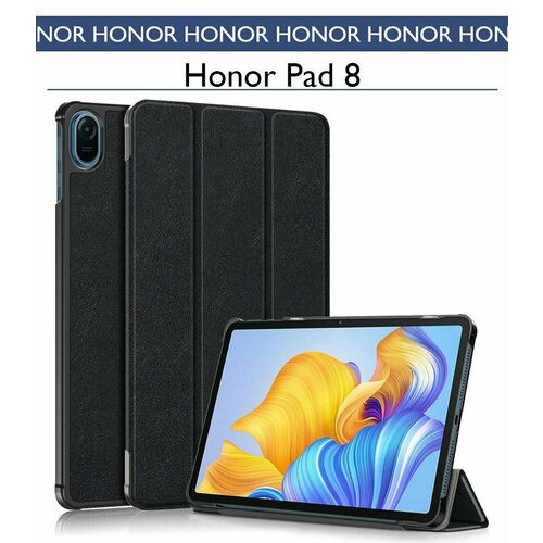 Чехол-книжка для Honor Pad 8 (12.0) с магнитом, черный