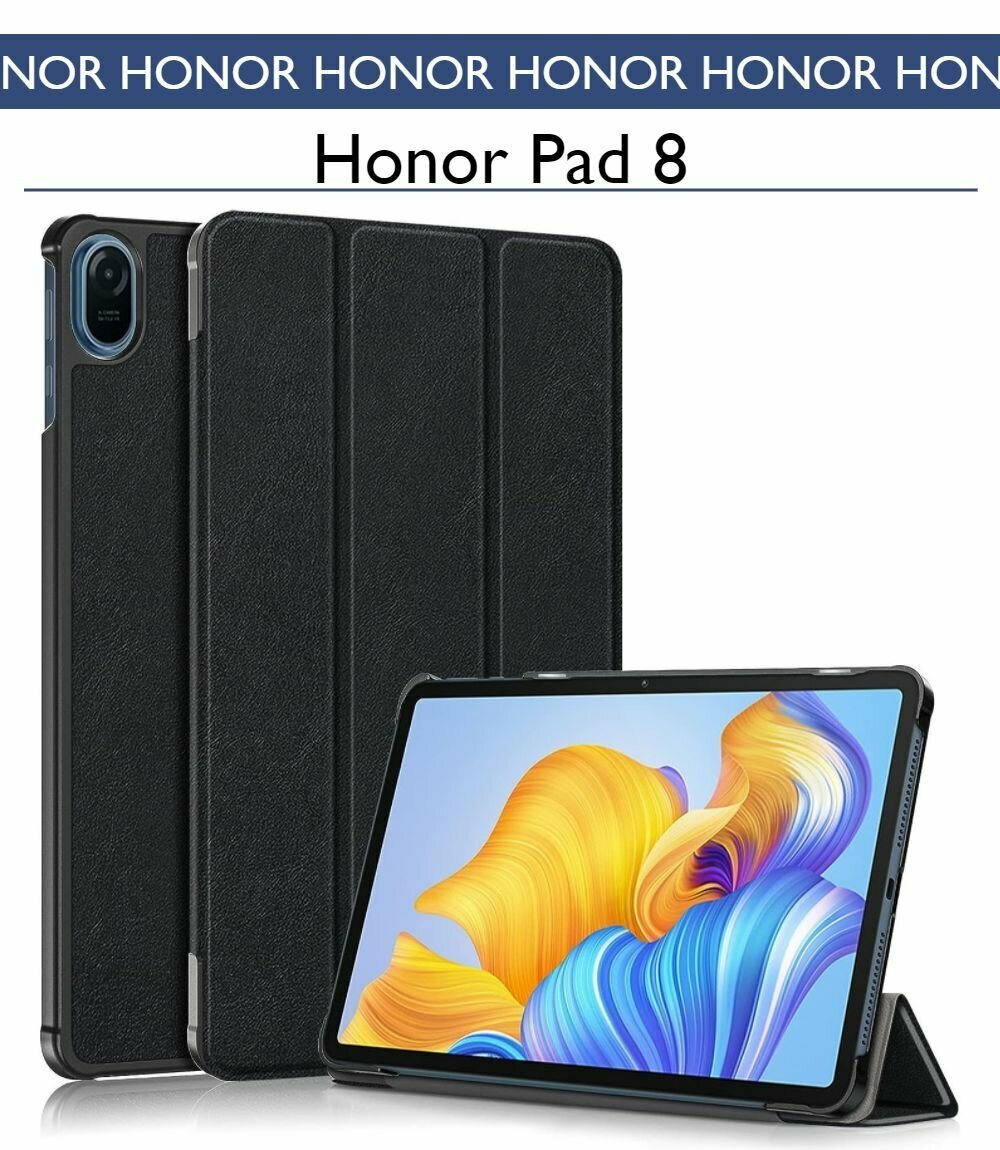 Чехол-книжка для Honor Pad 8 (12.0") с магнитом черный