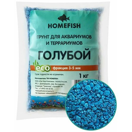 Homefish Грунт для аквариума Голубой, 1 кг