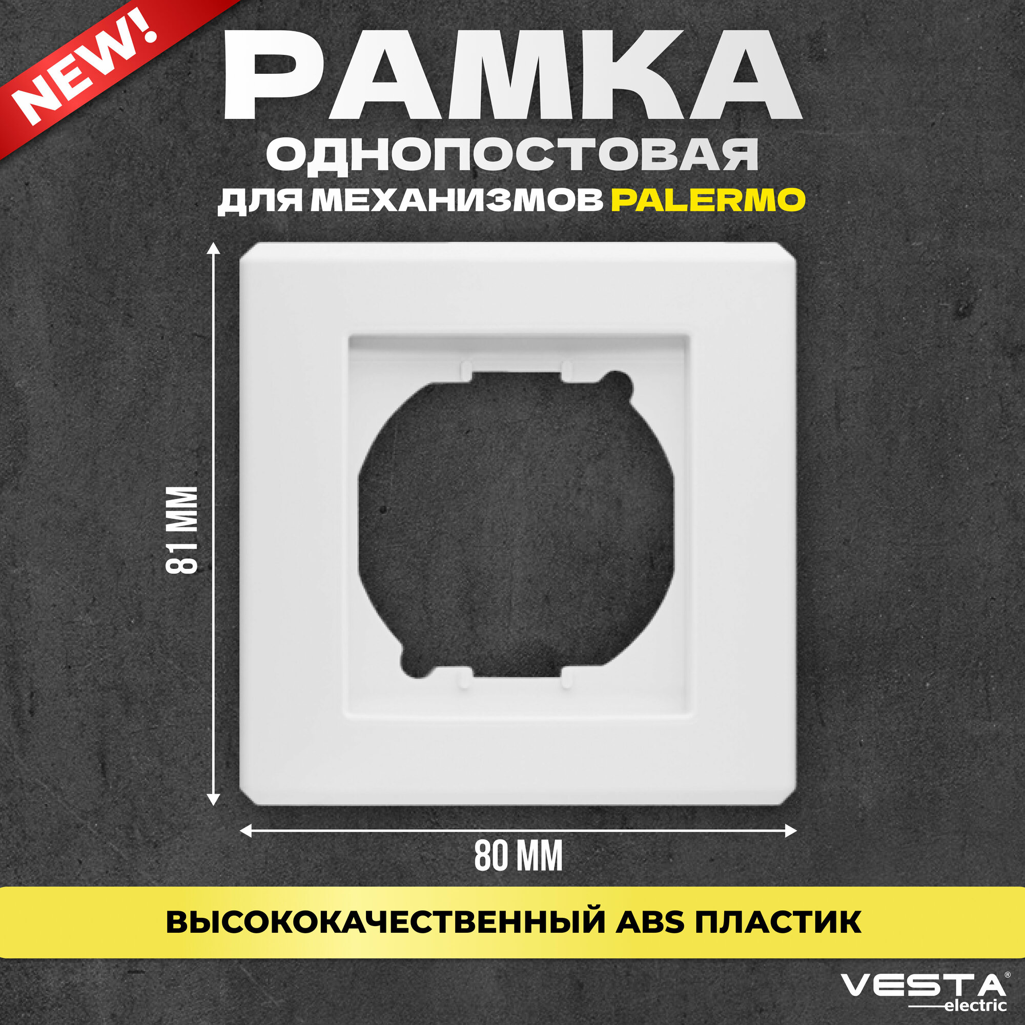 фото Рамка 1-я Vesta-Electric Palermo