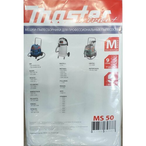 Мешки-пылесборники 50 л для профессиональных пылесос MS50 1300₽