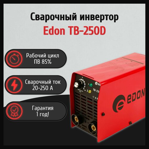 Сварочный аппарат инверторный Edon TB-250D 586000₽