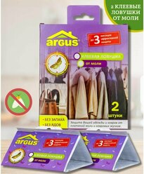 Аргус Argus клеевая ловушка от платяной моли и ковровых жучков, (1 уп)