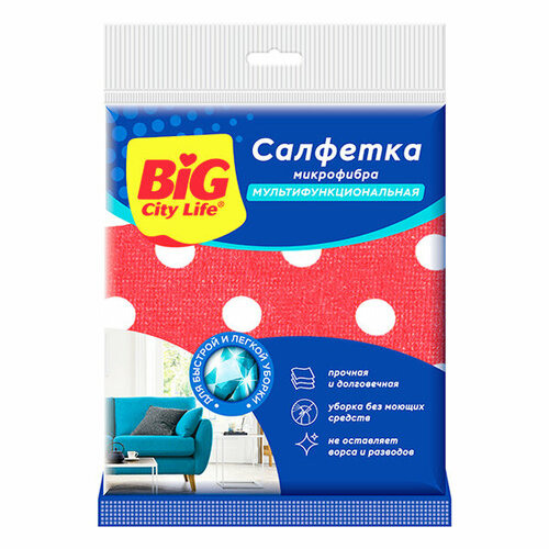 Салфетки хозяйственные BIG City 1шт из микрофибры Мультифункциональная горох