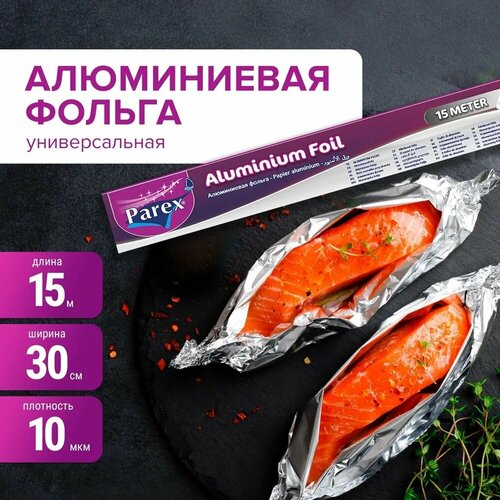 Фольга алюминиевая PAREX в рулоне, длина 15 м, ширина 30 см, 1 шт