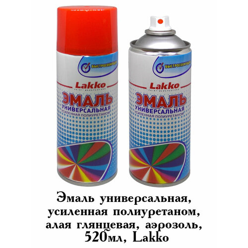 Эмаль универсальная АУ, аэрозоль, красная, глянцевая, 520мл