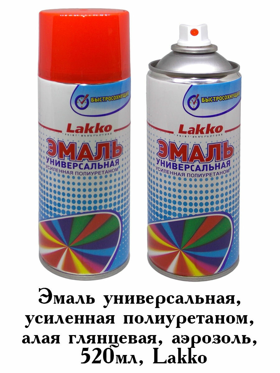 Эмаль Lakko универсальная алкидно-уретановая, аэрозоль, красная, глянцевая, 520 мл