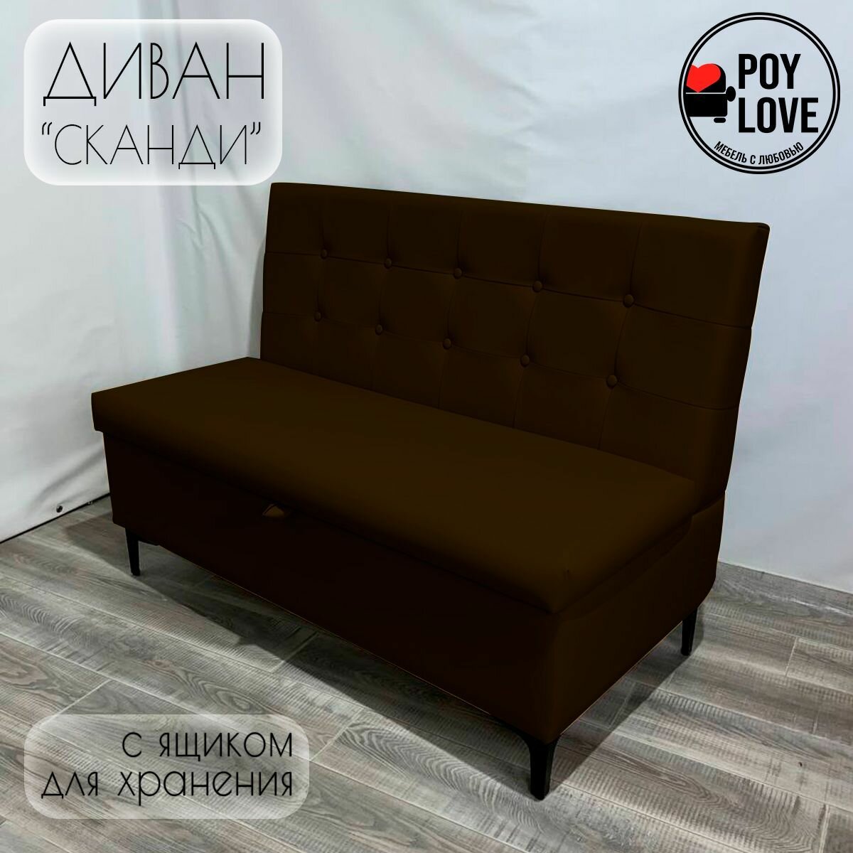 фото Диван на кухню "Сканди" с ящиком для хранения/Экокожа/Белый 140x59x85