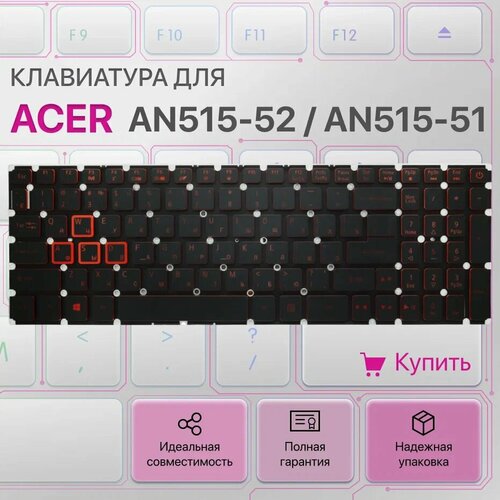 nki15130ft клавиатура для ноутбука acer nitro 5 an515 an515 51 an515 52 an515 53 черная с красной подсветкой Клавиатура для Acer Nitro AN515-52, AN515-51, AN515-53, NKI15130FT