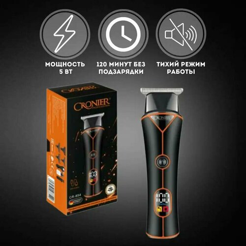 Машинка для стрижки волос Cronier CR-854 Триммер для волос trimmer 149000₽