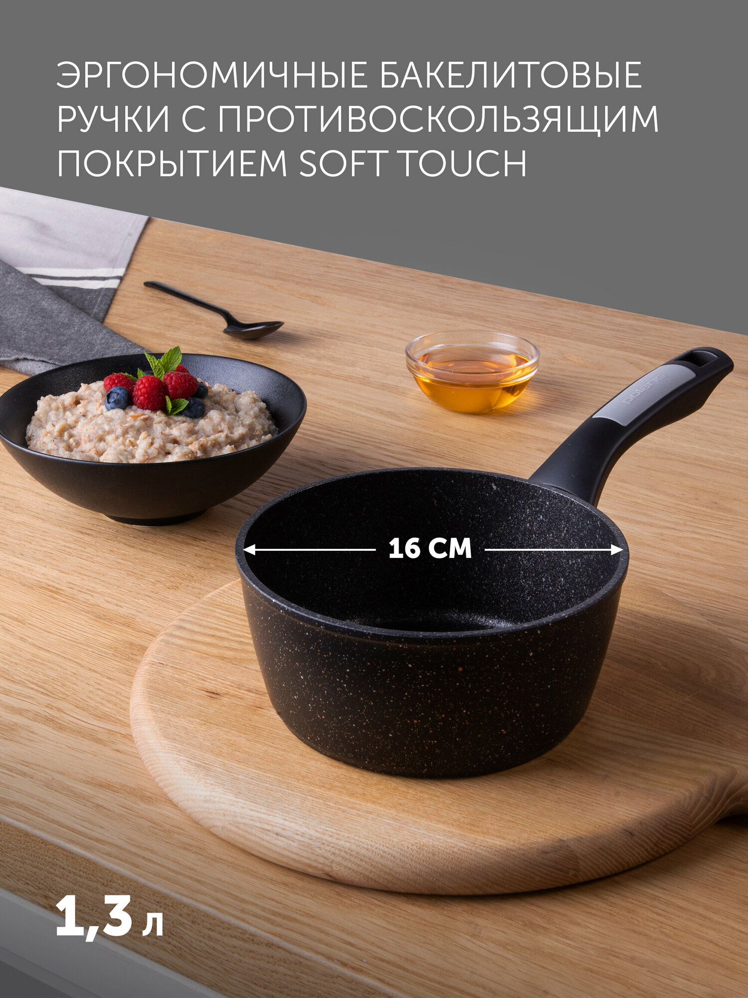 Ковш POLARIS Monolit-16SP, 1.3л, с крышкой, черный [15245] - фото №3