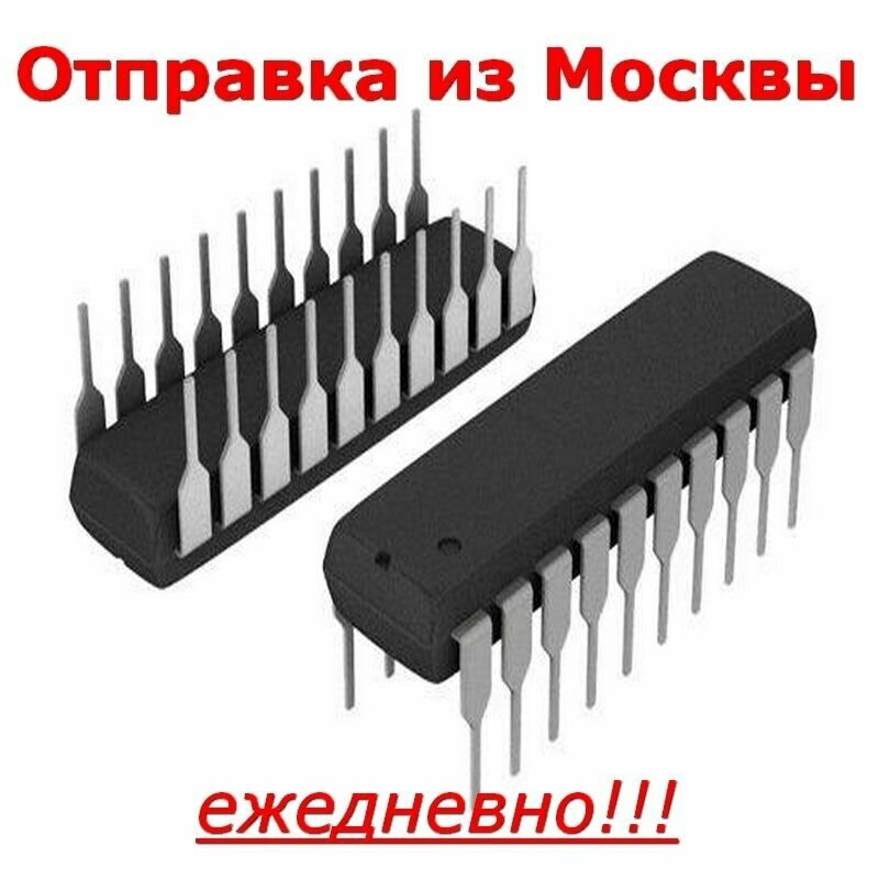 Микросхема SN74LS245N DIP20 octal bus transceivers with 3-state outputs 555АП6 10штук