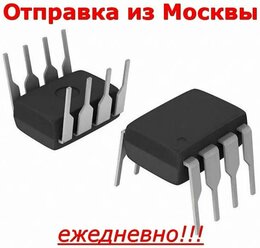 Микросхема NE555P DIP8, таймер, замена КР1006ВИ1 NE555N ICM7555IPA LM555N M51841P MC1455P MC1455P1 MC3455P RC555N UA555PC UA555TC UPC1555C, 10штук