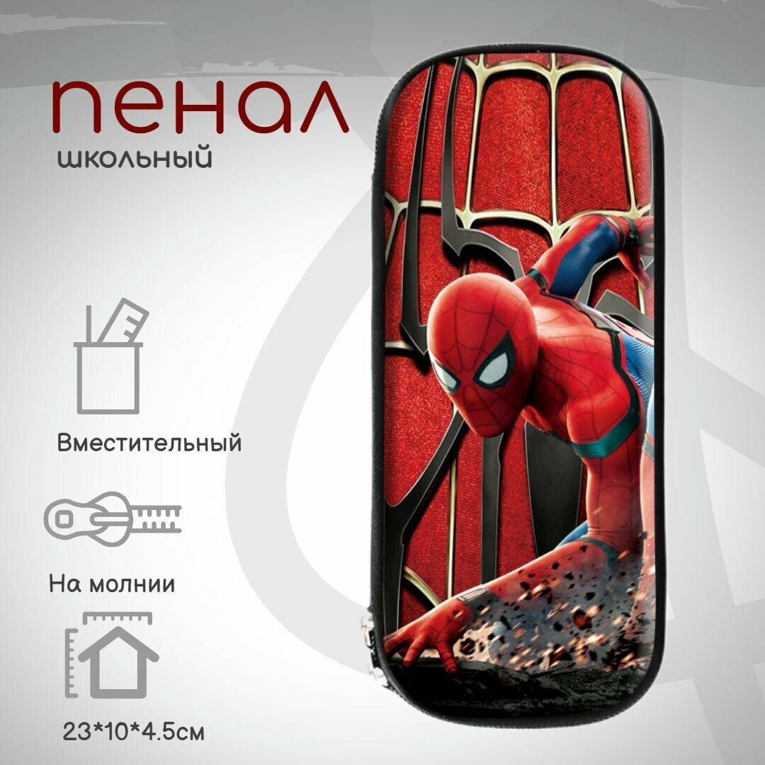 Пенал школьный для мальчика жесткий MARVEL Человек Паук