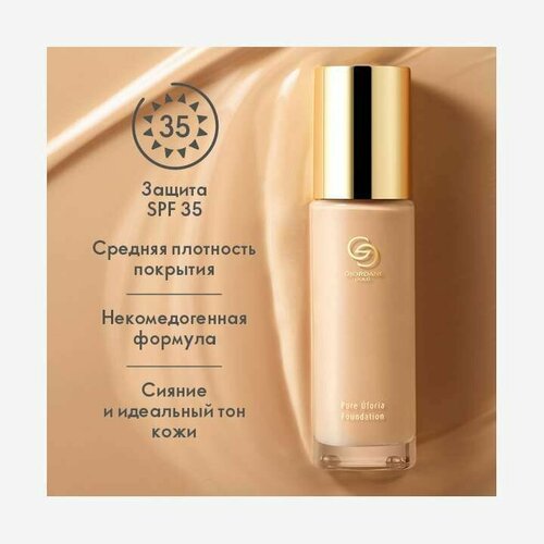 Гармонизирующая тональная основа с эффектом сияния Pure foria Giordani Gold Орифлейм 42362 1300₽
