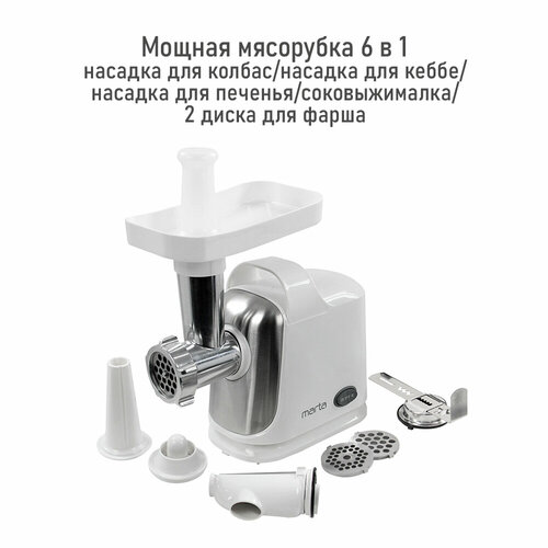 Мясорубка MARTA MT-MG2018D белый жемчуг 4667₽