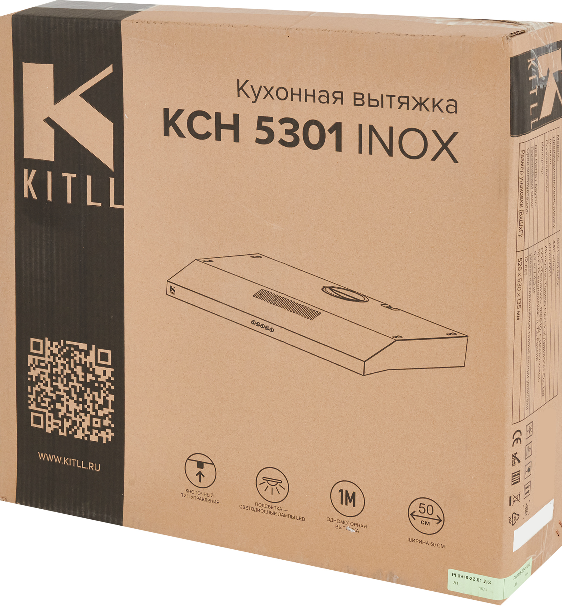 Вытяжка отдельностоящая Kitll KCH 5301 50 цвет хром