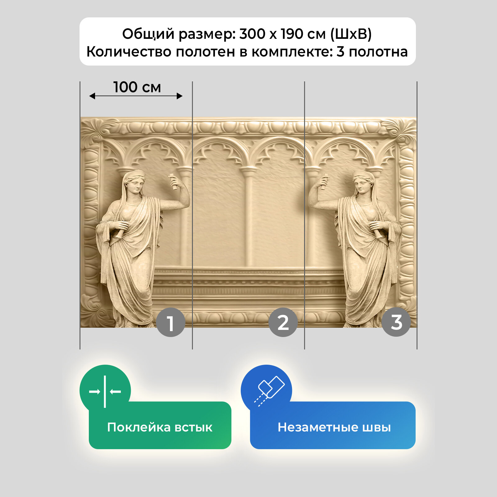 Фотообои Фотообои на стену первое ателье Античные скульптуры на фоне арок 300х190 см (ШхВ), флизелиновые Premium