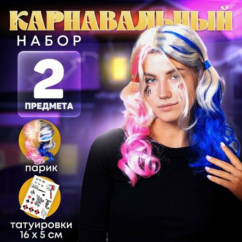 фото Карнавальный набор «детка» страна карнавалия