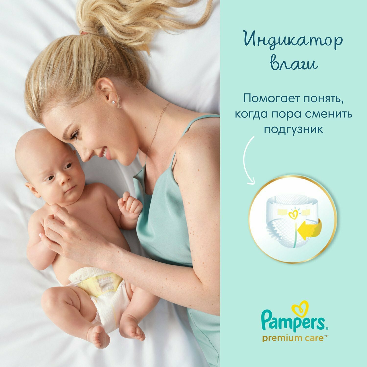 Подгузники Pampers Premium Care 6-10 кг, размер 3, 18 шт. - фото №20