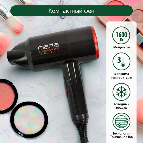 Фен MARTA MT-1267 черный коралл Технология tourmaline ionic фен marta mt hd1401b розовый опал tourmaline ionic