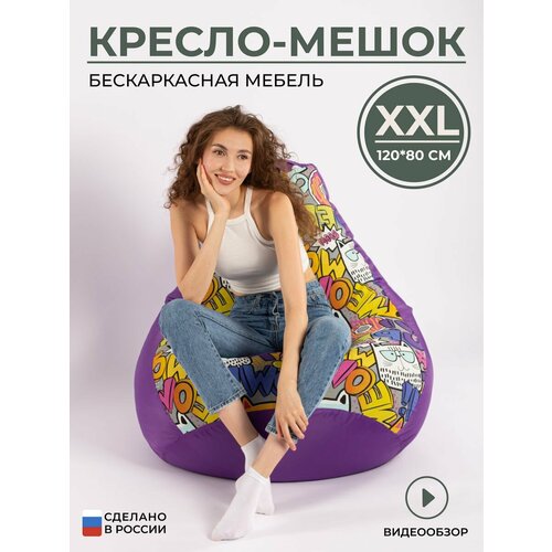 Кресло мешок груша универсальная XXL с принтом кошки розовые