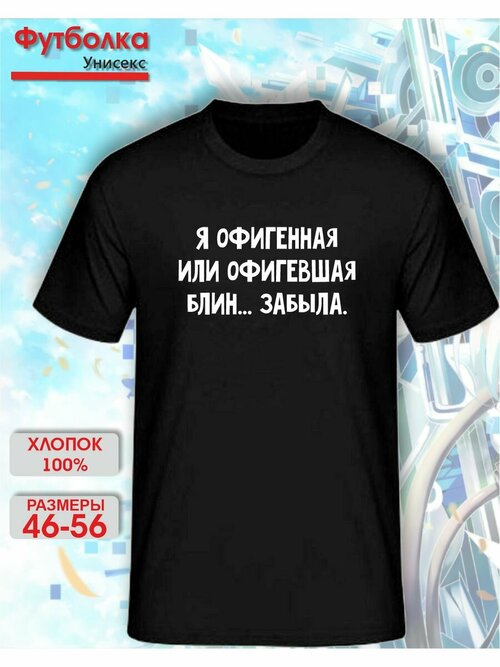 Футболка MPH relax wear, размер XS, черный