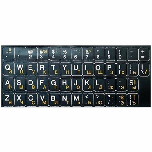 - Наклейки на черной подложке для клавиатуры (шрифт русский-латинский) (000829)