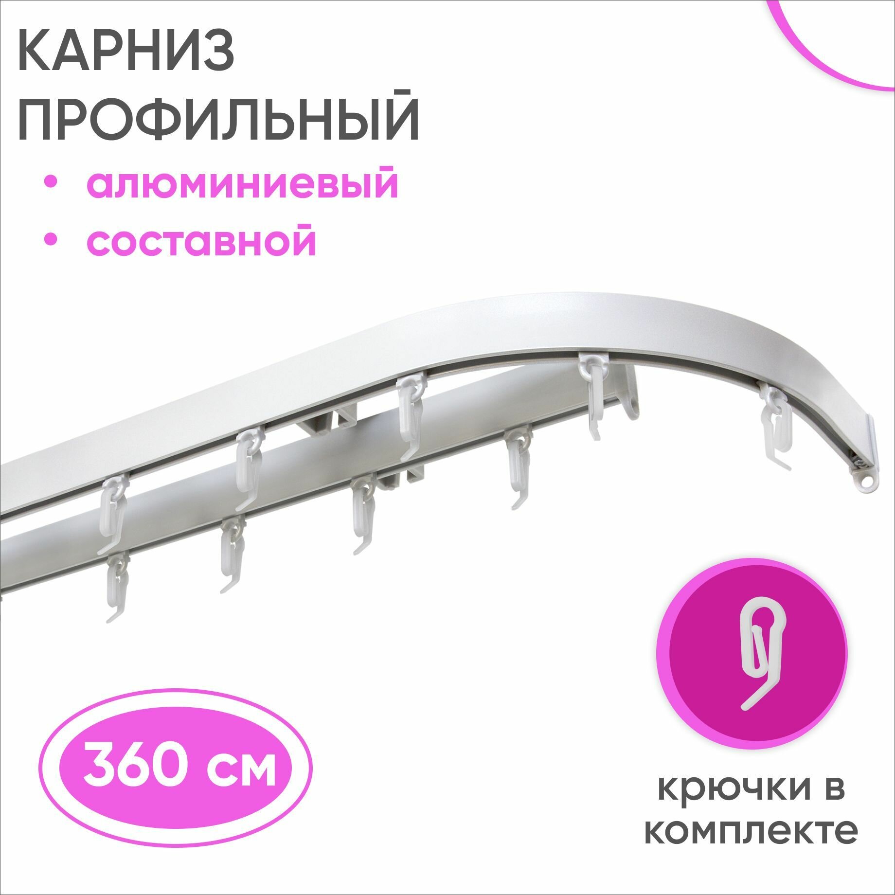 фото Карниз для штор алюминиевый профильный потолочный двухрядный 160 см Серебристый металлик с боковинами (16см), Составной 2 части