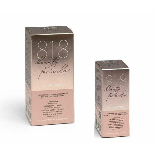 Набор 8.1.8 beauty formula, Гиалуроновый увлажняющий крем для чувствительной кожи, 50 мл+Крем-уход для кожи вокруг глаз и губ гиалуроновый восстанавливающий, 15 мл+