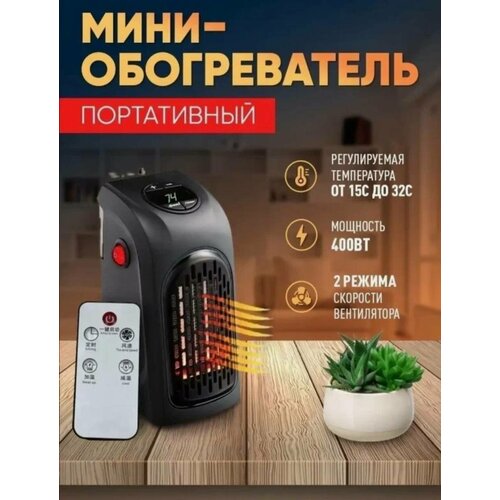 Обогреватель для дома мини обогреватель для дома дачи 95000₽