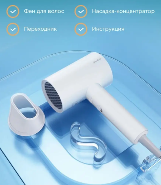 Фен для укладки волос Xiaomi с ионизацией Hair Dryer A1 - фотография № 1
