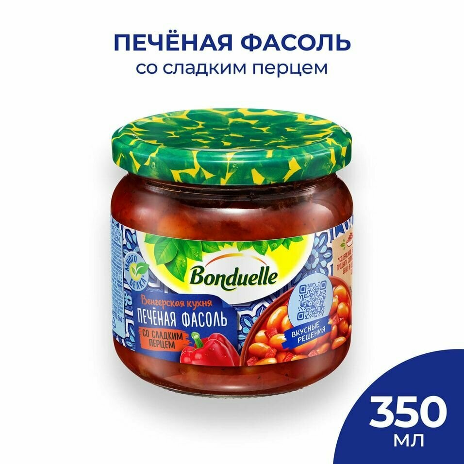 Фасоль Bonduelle печеная со сладким перцем 360г х 3шт