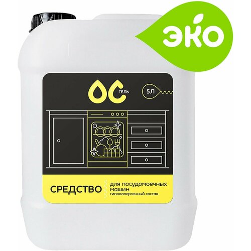 ОС-Гель / Чистящее средство ОС-Гель Для посудомоечных машин 5л 3 шт