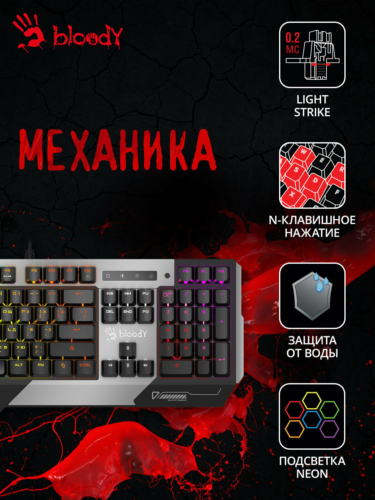 Клавиатура A4Tech Bloody B865N механическая серый/черный USB for gamer LED