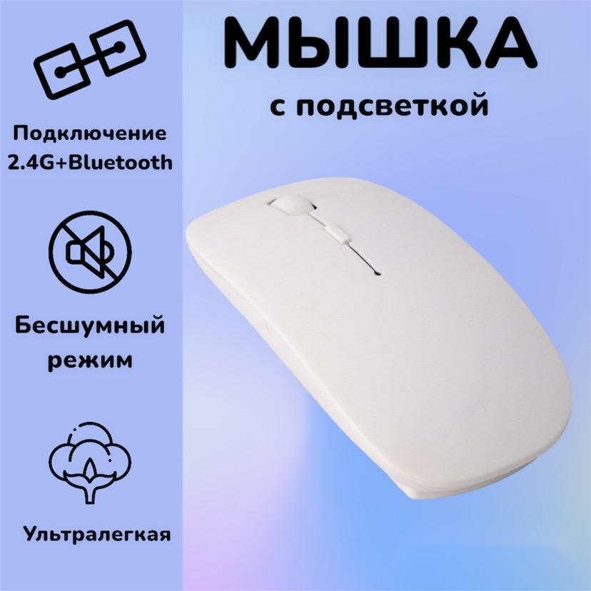 2 вида подключения bluetooth+24G