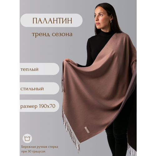 фото Палантин для женщин,190х70 см, шоколад larenty