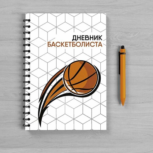 Эксперт Блокнот / Дневник Баскетболиста