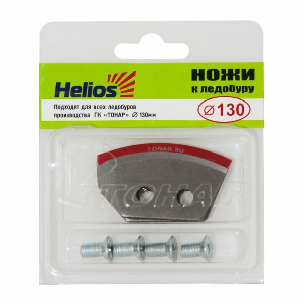 Helios Ножи для ледобура HELIOS 130(L) (полукруглые) левое вращение