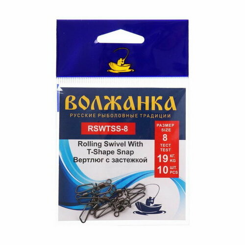 Вертлюг с застежкой Rolling Swivel With T-Shape Snap № 8, тест 19 кг, 10 шт