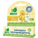 Dr.Tuttelle Карандаш пятновыводитель 30г - изображение